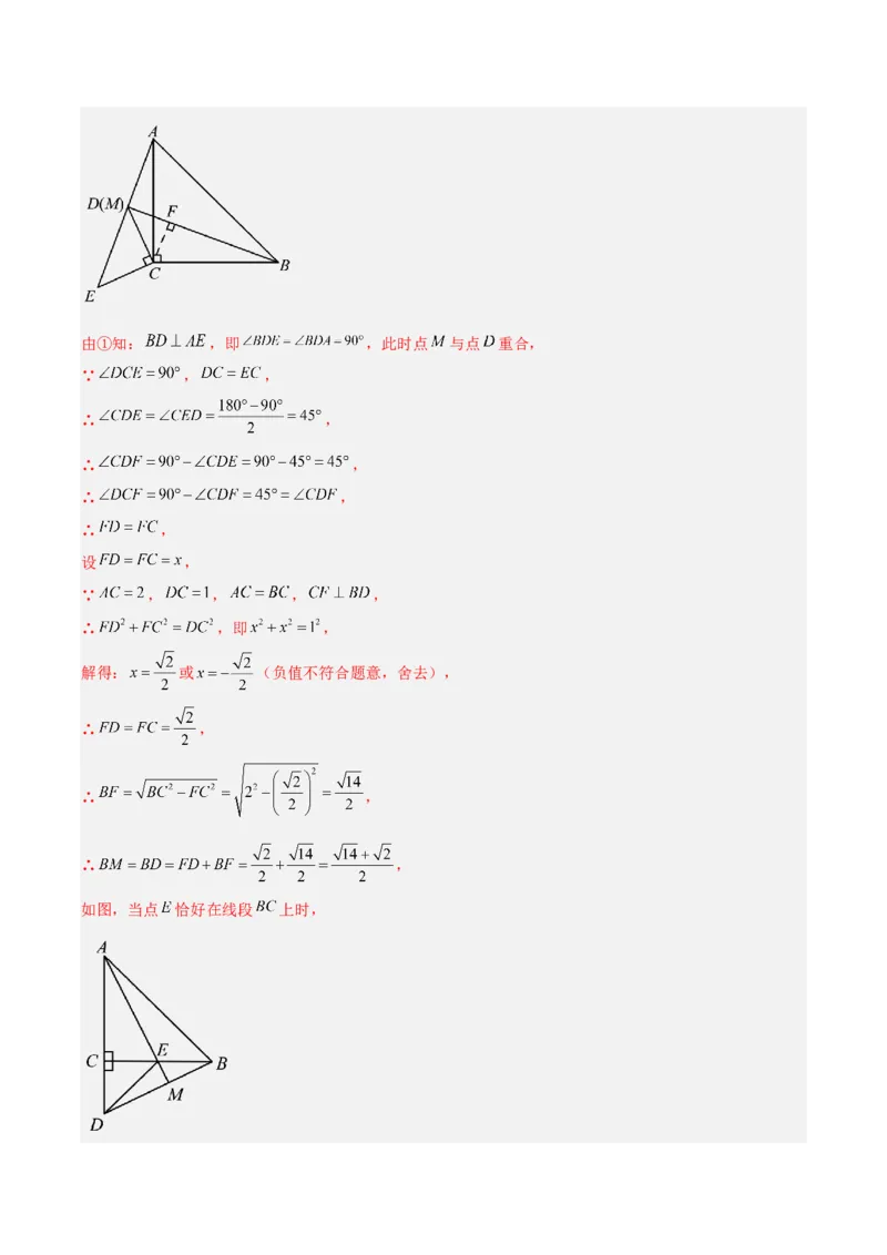 专题06图形的旋转与中心对称（6大基础题+4大提升题）（解析版）_人教版数学九年级上册_版本二_九年级数学上册（人教版）_专项复习