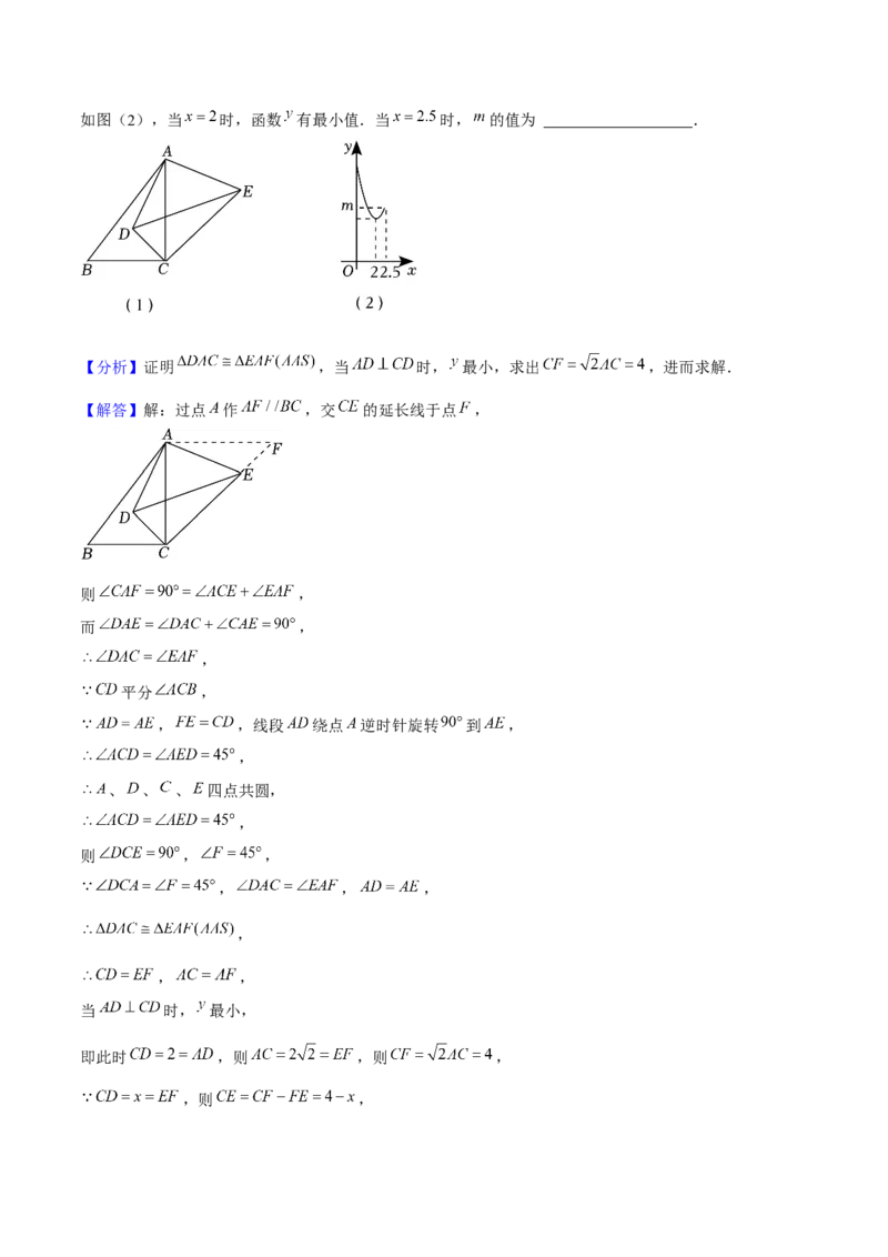 专题02二次函数（考题猜想，4种热考题型）教师版_人教版数学九年级上册_版本二_九年级数学上册（人教版）_期末专项复习-U276_期末总复习_2025版