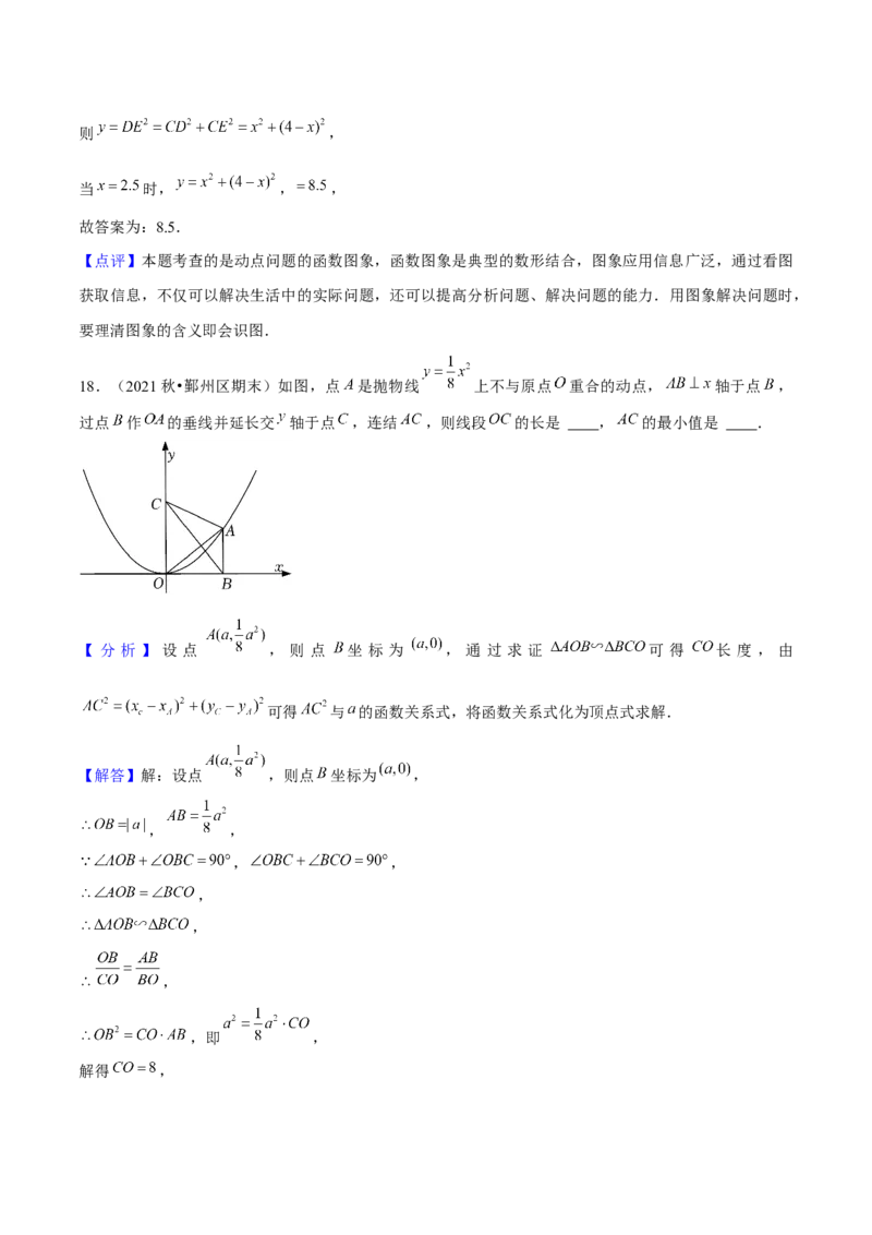 专题02二次函数（考题猜想，4种热考题型）教师版_人教版数学九年级上册_版本二_九年级数学上册（人教版）_期末专项复习-U276_期末总复习_2025版