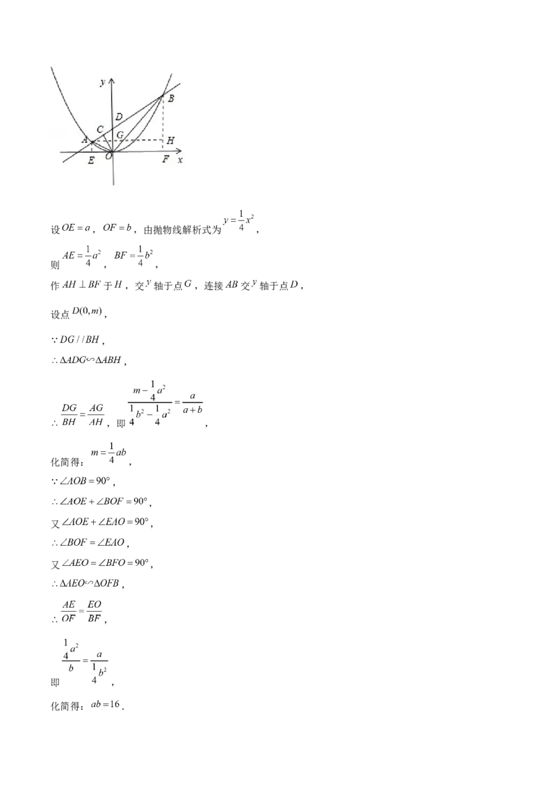 专题02二次函数（考题猜想，4种热考题型）教师版_人教版数学九年级上册_版本二_九年级数学上册（人教版）_期末专项复习-U276_期末总复习_2025版