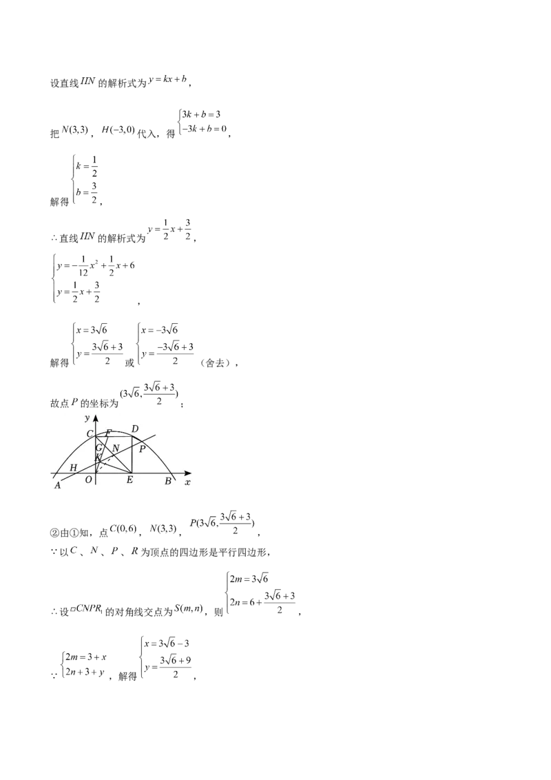 专题02二次函数（考题猜想，4种热考题型）教师版_人教版数学九年级上册_版本二_九年级数学上册（人教版）_期末专项复习-U276_期末总复习_2025版