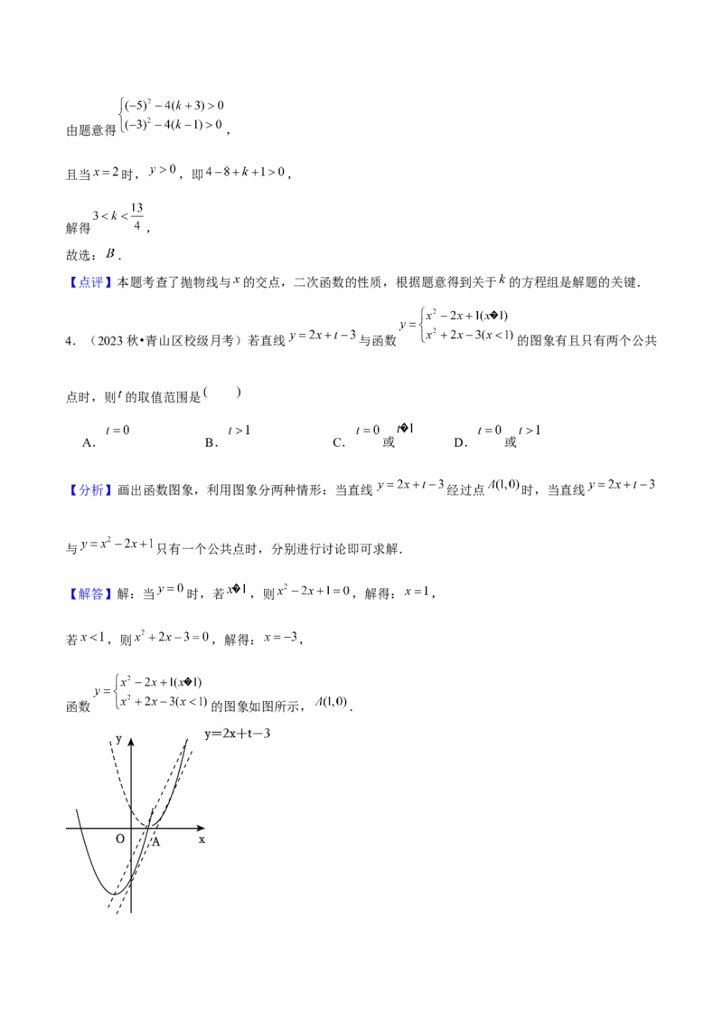 专题02二次函数（考题猜想，4种热考题型）教师版_人教版数学九年级上册_版本二_九年级数学上册（人教版）_期末专项复习-U276_期末总复习_2025版