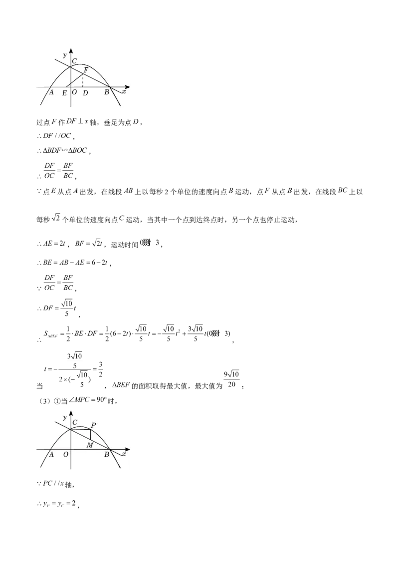 专题02二次函数（考题猜想，4种热考题型）教师版_人教版数学九年级上册_版本二_九年级数学上册（人教版）_期末专项复习-U276_期末总复习_2025版