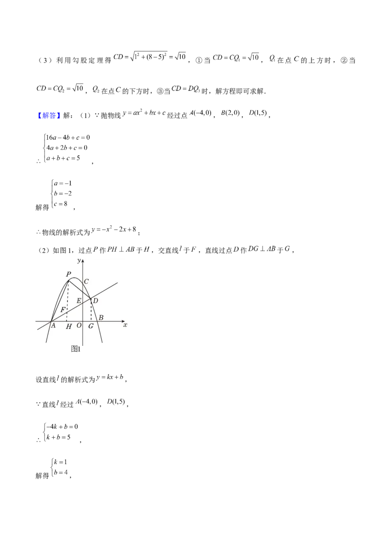 专题02二次函数（考题猜想，4种热考题型）教师版_人教版数学九年级上册_版本二_九年级数学上册（人教版）_期末专项复习-U276_期末总复习_2025版