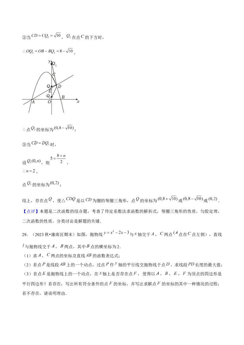 专题02二次函数（考题猜想，4种热考题型）教师版_人教版数学九年级上册_版本二_九年级数学上册（人教版）_期末专项复习-U276_期末总复习_2025版