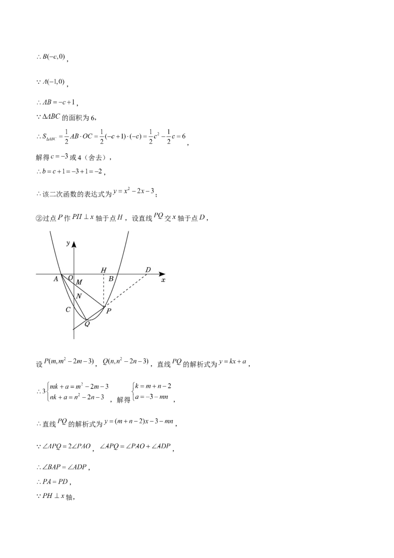 专题02二次函数（考题猜想，4种热考题型）教师版_人教版数学九年级上册_版本二_九年级数学上册（人教版）_期末专项复习-U276_期末总复习_2025版