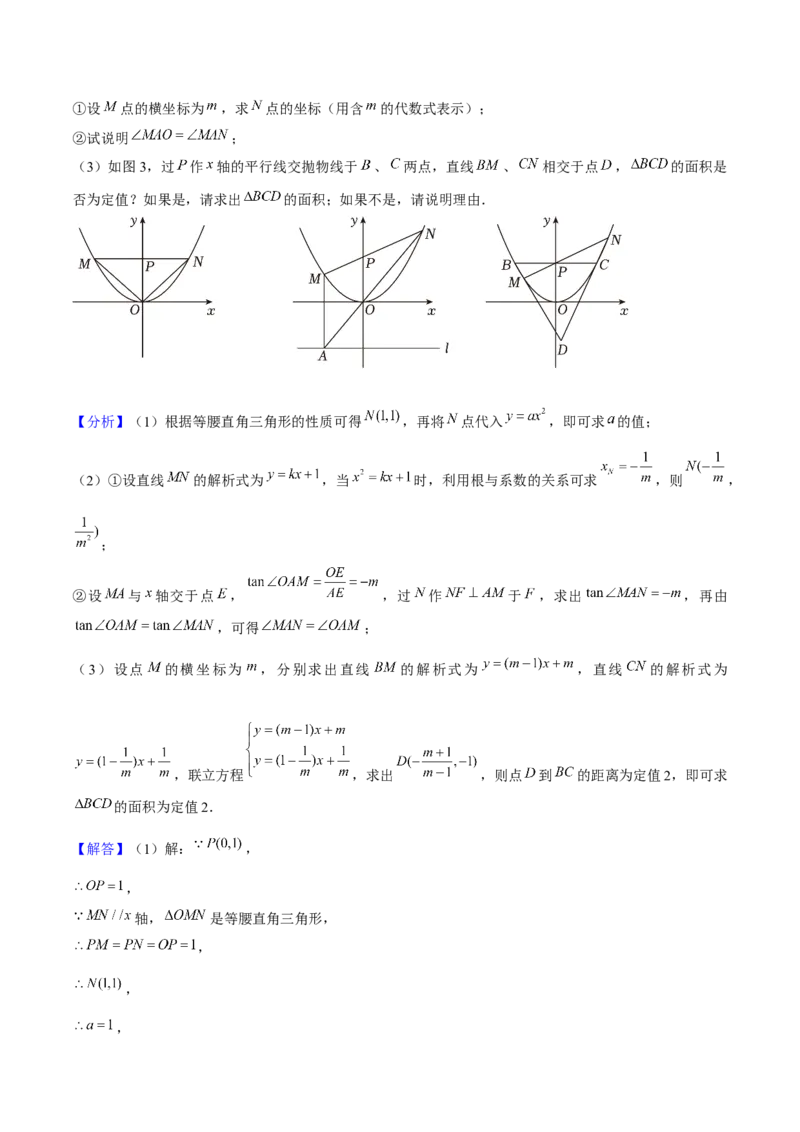 专题02二次函数（考题猜想，4种热考题型）教师版_人教版数学九年级上册_版本二_九年级数学上册（人教版）_期末专项复习-U276_期末总复习_2025版