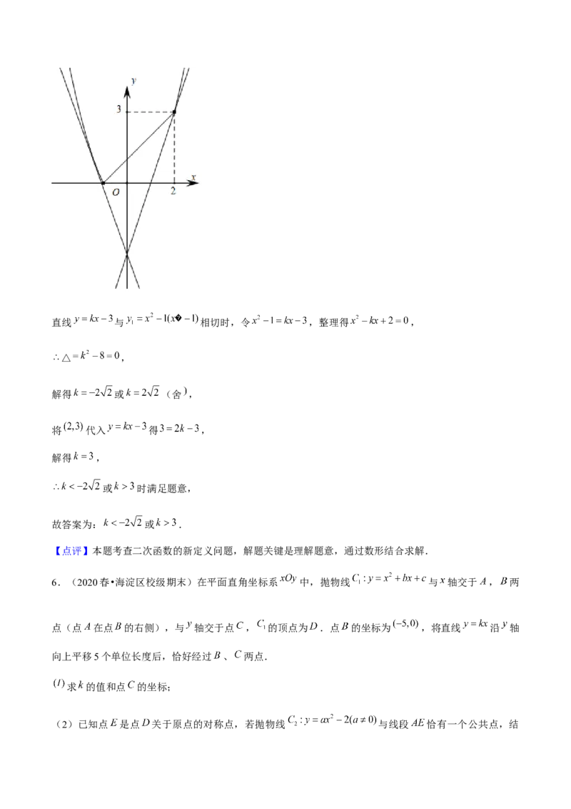 专题02二次函数（考题猜想，4种热考题型）教师版_人教版数学九年级上册_版本二_九年级数学上册（人教版）_期末专项复习-U276_期末总复习_2025版