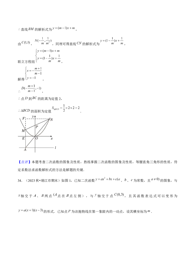 专题02二次函数（考题猜想，4种热考题型）教师版_人教版数学九年级上册_版本二_九年级数学上册（人教版）_期末专项复习-U276_期末总复习_2025版