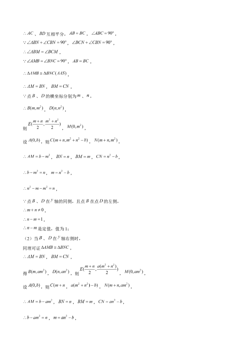 专题02二次函数（考题猜想，4种热考题型）教师版_人教版数学九年级上册_版本二_九年级数学上册（人教版）_期末专项复习-U276_期末总复习_2025版
