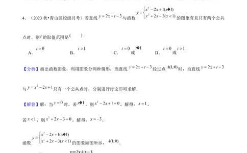 专题02二次函数（考题猜想，4种热考题型）教师版_人教版数学九年级上册_版本二_九年级数学上册（人教版）_期末专项复习-U276_期末总复习_2025版