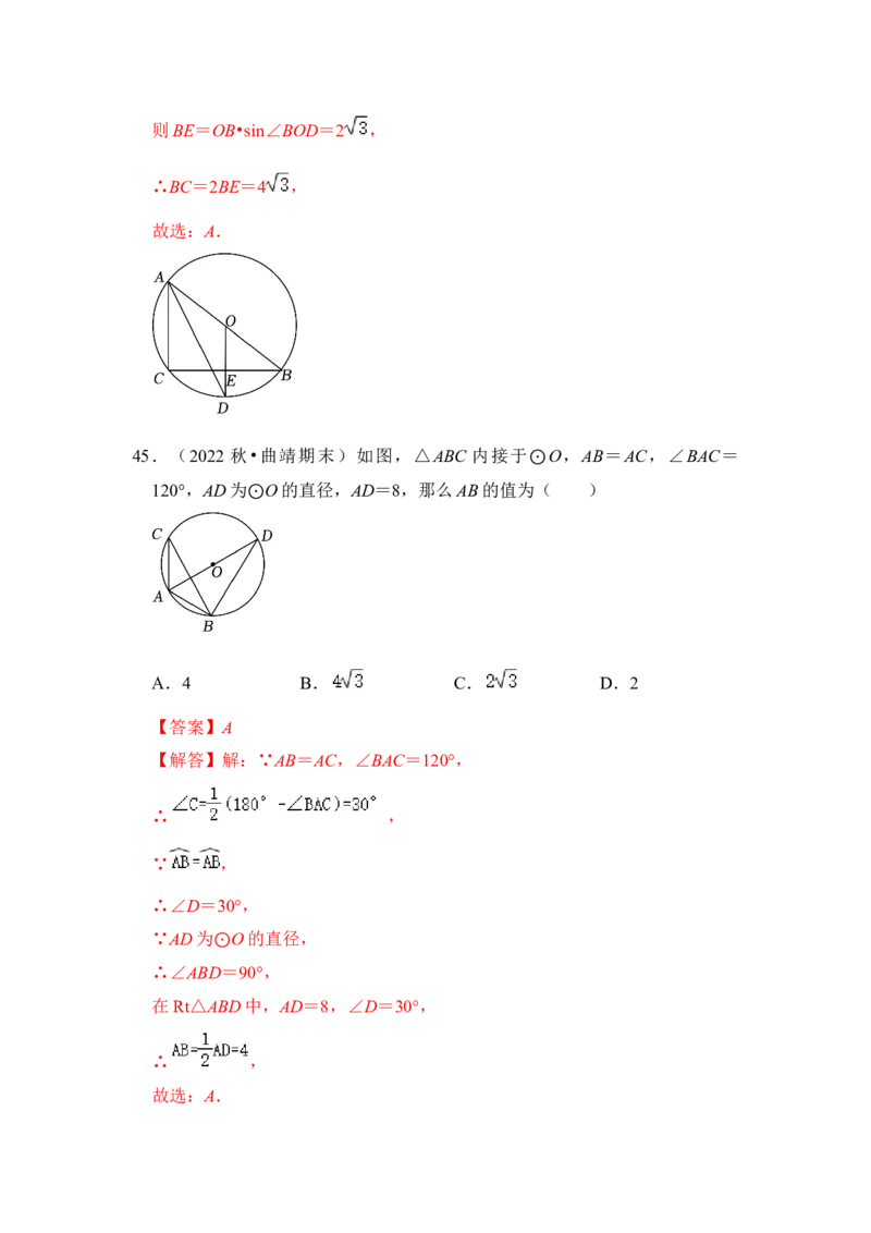 专题04点与圆的位置关系（3个考点6大类型）（题型专练）（教师版）_人教版数学九年级上册_版本二_九年级数学上册（人教版）_知识解读与题型专练-V14_2024版