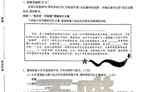 2026《万唯中考&bull;山东黑白卷》语文黑卷_2026中考押题卷合集_2026《万唯中考黑白卷》地方版_2026《万唯中考&bull;山东黑白卷》7科_2026《万唯中考&bull;山东黑白卷》7科(扫描版)