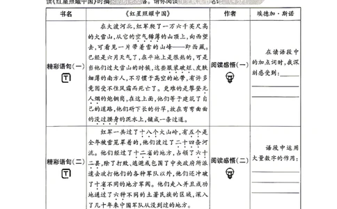 2026《万唯中考&bull;山东黑白卷》语文黑卷_2026中考押题卷合集_2026《万唯中考黑白卷》地方版_2026《万唯中考&bull;山东黑白卷》7科_2026《万唯中考&bull;山东黑白卷》7科(扫描版)