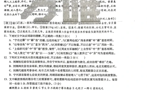 2026《万唯中考&bull;山东黑白卷》语文黑卷_2026中考押题卷合集_2026《万唯中考黑白卷》地方版_2026《万唯中考&bull;山东黑白卷》7科_2026《万唯中考&bull;山东黑白卷》7科(扫描版)