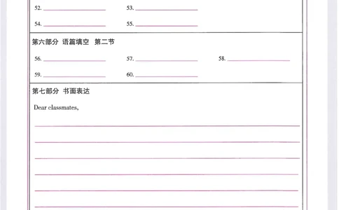 2026《万唯中考&bull;内蒙古黑白卷》英语黑卷答题卡_2026中考押题卷合集_2026《万唯中考黑白卷》地方版(1)_2026《万唯中考&bull;内蒙古黑白卷》7科_2026《万唯中考&bull;内蒙古黑白卷》英语