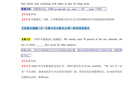 易错点04数词和主谓一致（4大陷阱）-备战2024年高考英语考试易错题（解析版）_高中三年全科资料_高中_15高中全科《高考易错题》2025版_语法填空中常考易错点_教师版（含答案解析）