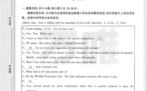 2026《万唯中考&bull;内蒙古黑白卷》英语白卷_2026中考押题卷合集_2026《万唯中考黑白卷》地方版(1)_2026《万唯中考&bull;内蒙古黑白卷》7科_2026《万唯中考&bull;内蒙古黑白卷》英语
