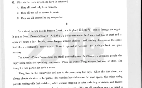 2026《万唯中考&bull;内蒙古黑白卷》英语白卷_2026中考押题卷合集_2026《万唯中考黑白卷》地方版(1)_2026《万唯中考&bull;内蒙古黑白卷》7科_2026《万唯中考&bull;内蒙古黑白卷》英语