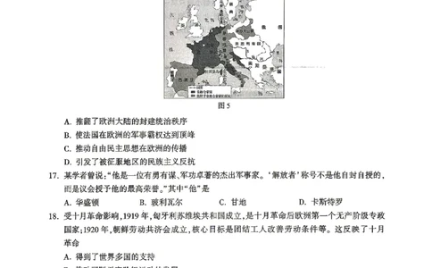 2026《万唯中考&bull;山东黑白卷》历史黑卷_2026中考押题卷合集_2026《万唯中考黑白卷》地方版(1)_2026《万唯中考&bull;山东黑白卷》7科_2026《万唯中考&bull;山东黑白卷》7科(扫描版)