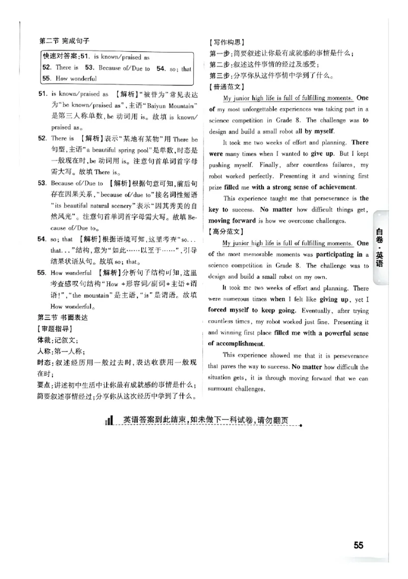 2026《万唯中考&bull;广州黑白卷》英语白卷答案_2026中考押题卷合集_2026《万唯中考黑白卷》地方版(1)_2026《万唯中考&bull;广州黑白卷》7科_2026《万唯中考&bull;广州黑白卷》英语