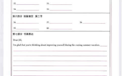 2026《万唯中考&bull;内蒙古黑白卷》英语白卷答题卡_2026中考押题卷合集_2026《万唯中考黑白卷》地方版(1)_2026《万唯中考&bull;内蒙古黑白卷》7科_2026《万唯中考&bull;内蒙古黑白卷》英语