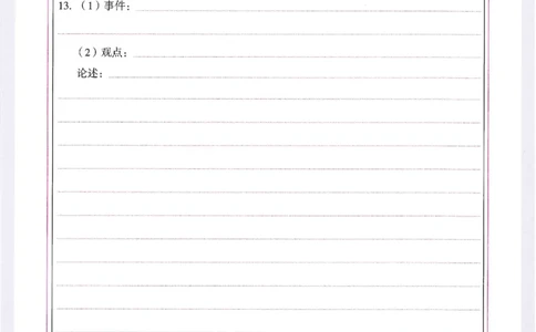 2026《万唯中考&bull;内蒙古黑白卷》历史白卷答题卡_2026中考押题卷合集_2026《万唯中考黑白卷》地方版(1)_2026《万唯中考&bull;内蒙古黑白卷》7科_2026《万唯中考&bull;内蒙古黑白卷》历史