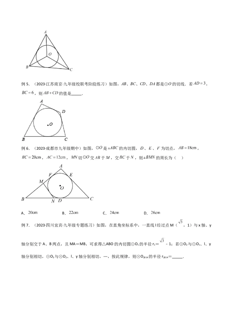 专题07圆中的重要模型-圆中的外接圆和内切圆模型（学生版）_人教版数学九年级上册_版本二_九年级数学上册（人教版）_常见几何模型全归纳-V13_2024版