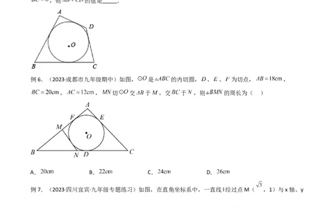 专题07圆中的重要模型-圆中的外接圆和内切圆模型（学生版）_人教版数学九年级上册_版本二_九年级数学上册（人教版）_常见几何模型全归纳-V13_2024版