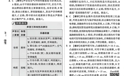 2026《万唯中考&bull;河北黑白卷》物理白卷答案_2026中考押题卷合集_2026《万唯中考黑白卷》地方版(1)_2026《万唯中考&bull;河北黑白卷》7科_2026《万唯中考&bull;河北黑白卷》物理