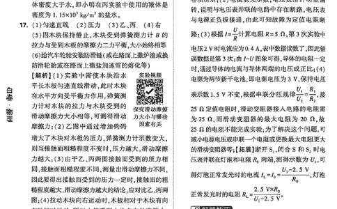 2026《万唯中考&bull;河北黑白卷》物理白卷答案_2026中考押题卷合集_2026《万唯中考黑白卷》地方版(1)_2026《万唯中考&bull;河北黑白卷》7科_2026《万唯中考&bull;河北黑白卷》物理