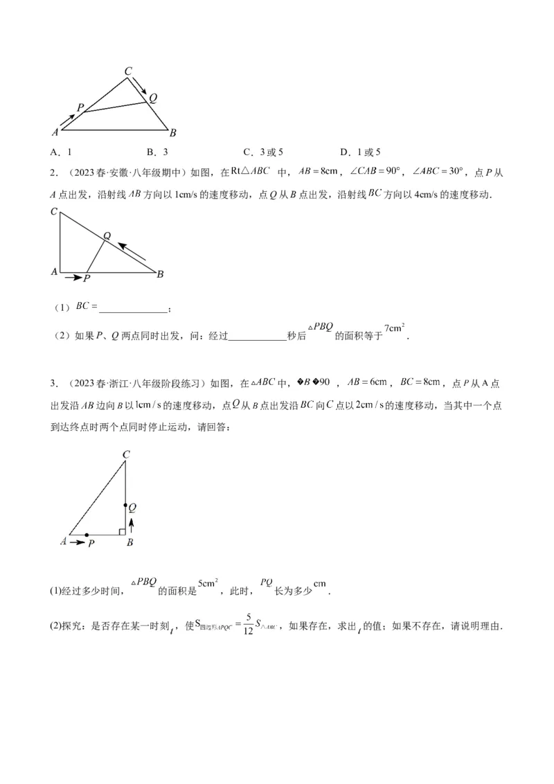 专题05一元二次方程章末重难点题型专训（学生版）_人教版数学九年级上册_版本二_九年级数学上册（人教版）_重难点专题提升-V7_2024版