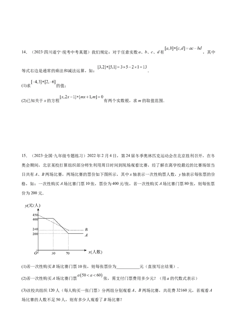 专题05一元二次方程章末重难点题型专训（学生版）_人教版数学九年级上册_版本二_九年级数学上册（人教版）_重难点专题提升-V7_2024版