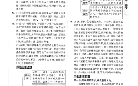 2026《万唯中考&bull;广州黑白卷》语文黑卷答案_2026中考押题卷合集_2026《万唯中考黑白卷》地方版(1)_2026《万唯中考&bull;广州黑白卷》7科_2026《万唯中考&bull;广州黑白卷》语文
