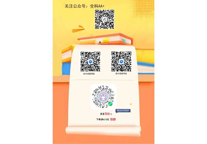 2026《万唯中考&bull;江西定心卷》语文答题卡_2026中考押题卷合集_2026《万唯中考定心卷》各地方版_2026《万唯中考&bull;江西定心卷》7科