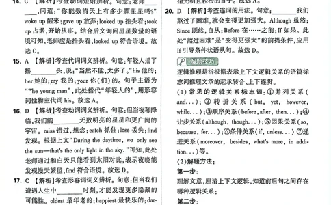 2026《万唯中考&bull;云南定心卷》英语答案_2026中考押题卷合集_2026《万唯中考定心卷》各地方版_2026《万唯中考&bull;云南定心卷》7科