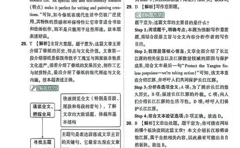 2026《万唯中考&bull;云南定心卷》英语答案_2026中考押题卷合集_2026《万唯中考定心卷》各地方版_2026《万唯中考&bull;云南定心卷》7科