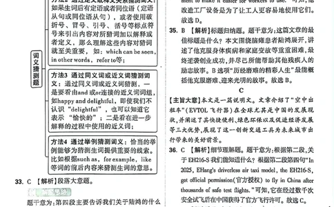 2026《万唯中考&bull;云南定心卷》英语答案_2026中考押题卷合集_2026《万唯中考定心卷》各地方版_2026《万唯中考&bull;云南定心卷》7科