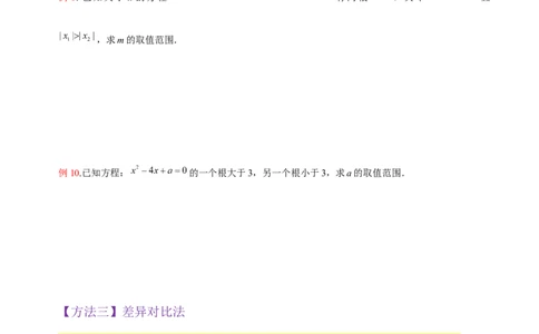 专题05一元二次方程根与系数的关系（5种题型1个易错点4种中考考法）（学生版）_人教版数学九年级上册_版本二_九年级数学上册（人教版）_常见题型通关讲解练-V3_2024版