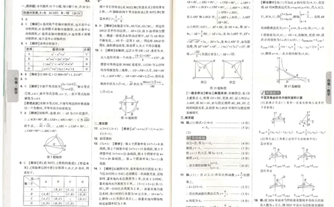 2026《万唯中考&bull;山西黑白卷》数学白卷答案_2026中考押题卷合集_2026《万唯中考黑白卷》地方版(1)_2026《万唯中考&bull;山西黑白卷》7科_2026《万唯中考&bull;山西黑白卷》数学