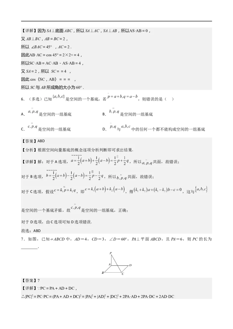 新课预习-1.2空间向量基本定理（教师版）-新高二暑假衔接_高中三年全科资料_高中_高中1_2025秋新高二《暑假衔接讲义》（语数外理化）电子版_2025新高二数学暑假衔接讲义（人教A版）