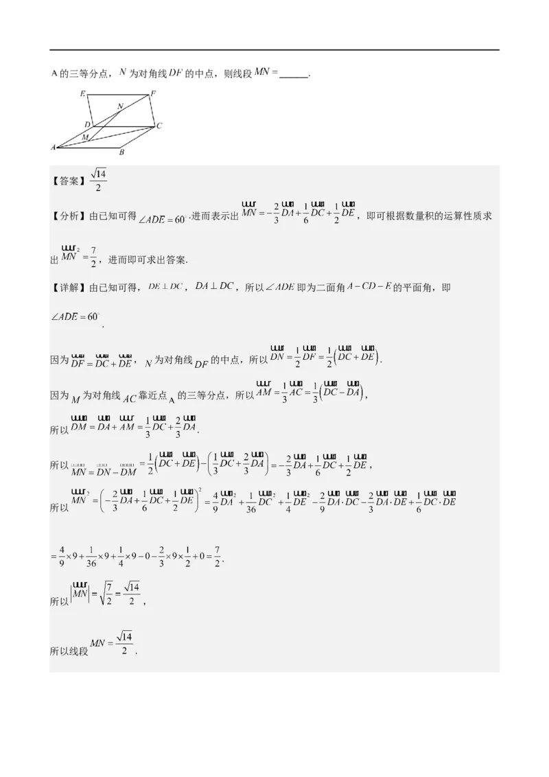 新课预习-1.2空间向量基本定理（教师版）-新高二暑假衔接_高中三年全科资料_高中_高中1_2025秋新高二《暑假衔接讲义》（语数外理化）电子版_2025新高二数学暑假衔接讲义（人教A版）
