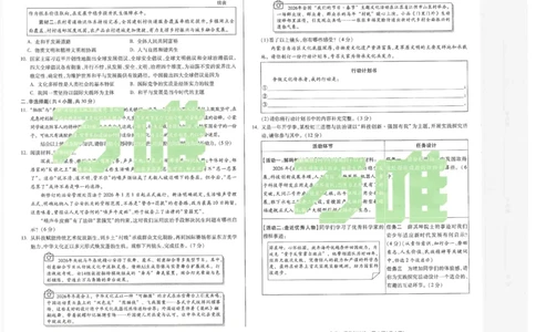 2026《万唯中考&bull;内蒙古黑白卷》道法白卷_2026中考押题卷合集_2026《万唯中考黑白卷》地方版(1)_2026《万唯中考&bull;内蒙古黑白卷》7科_2026《万唯中考&bull;内蒙古黑白卷》道法