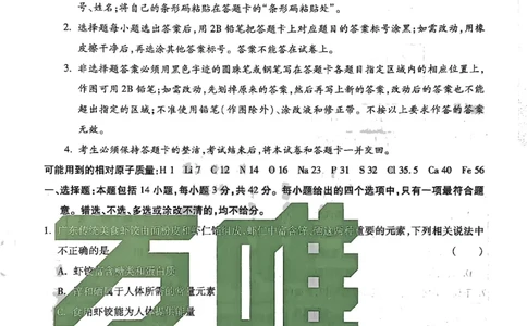 2026《万唯中考&bull;广州黑白卷》化学黑卷_2026中考押题卷合集_2026《万唯中考黑白卷》地方版(1)_2026《万唯中考&bull;广州黑白卷》7科_2026《万唯中考&bull;广州黑白卷》化学