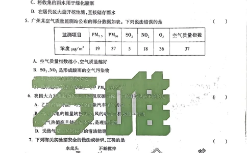 2026《万唯中考&bull;广州黑白卷》化学黑卷_2026中考押题卷合集_2026《万唯中考黑白卷》地方版(1)_2026《万唯中考&bull;广州黑白卷》7科_2026《万唯中考&bull;广州黑白卷》化学
