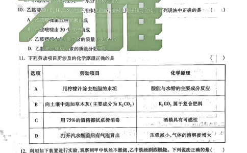 2026《万唯中考&bull;广州黑白卷》化学黑卷_2026中考押题卷合集_2026《万唯中考黑白卷》地方版(1)_2026《万唯中考&bull;广州黑白卷》7科_2026《万唯中考&bull;广州黑白卷》化学