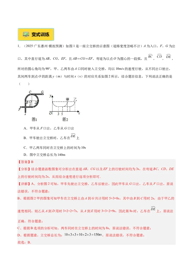 专题02垂径定理及其推论重难点题型专训（2个知识点+12大题型+3大拓展训练+自我检测）（教师版）_人教版数学九年级上册_版本二_九年级数学上册（人教版）_重难点专题提升-V7_2026版