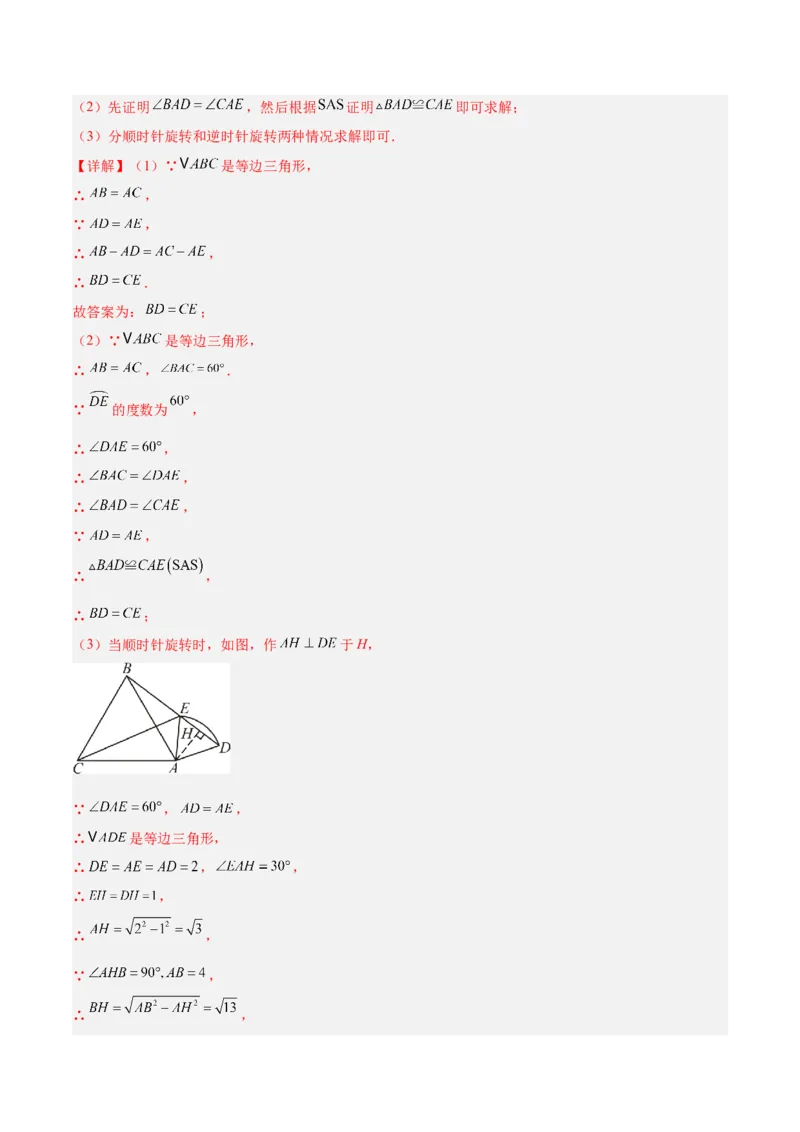 专题02垂径定理及其推论重难点题型专训（2个知识点+12大题型+3大拓展训练+自我检测）（教师版）_人教版数学九年级上册_版本二_九年级数学上册（人教版）_重难点专题提升-V7_2026版