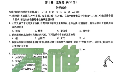2026《万唯中考&bull;山西黑白卷》理综白卷_2026中考押题卷合集_2026《万唯中考黑白卷》地方版(1)_2026《万唯中考&bull;山西黑白卷》7科_2026《万唯中考&bull;山西黑白卷》理综