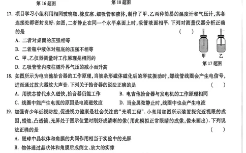 2026《万唯中考&bull;山西黑白卷》理综白卷_2026中考押题卷合集_2026《万唯中考黑白卷》地方版(1)_2026《万唯中考&bull;山西黑白卷》7科_2026《万唯中考&bull;山西黑白卷》理综
